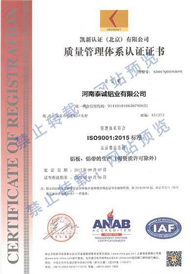 IOS管理體系認證